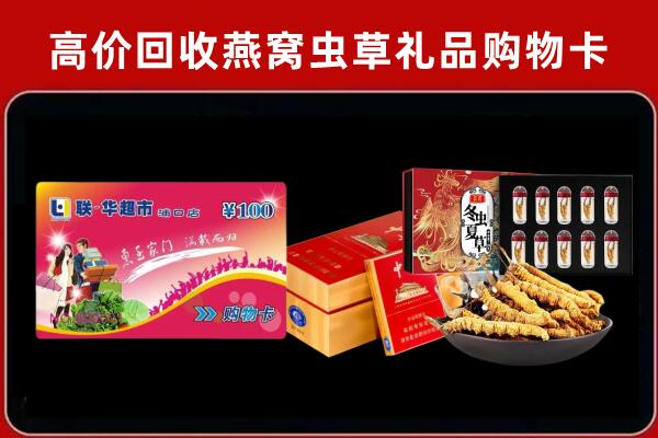 济源市回收礼品卡